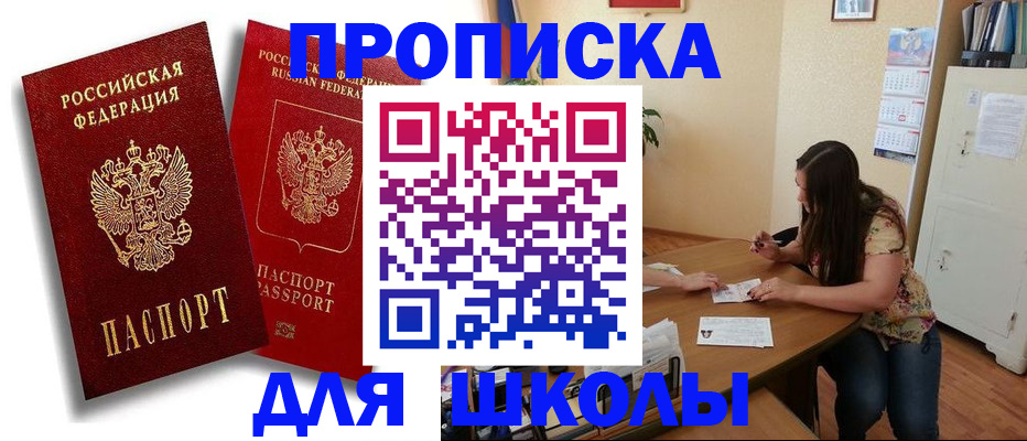 временная регистрация купить в Нижней Туре