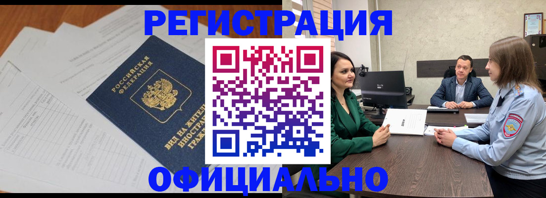 регистрация в Нижней Туре