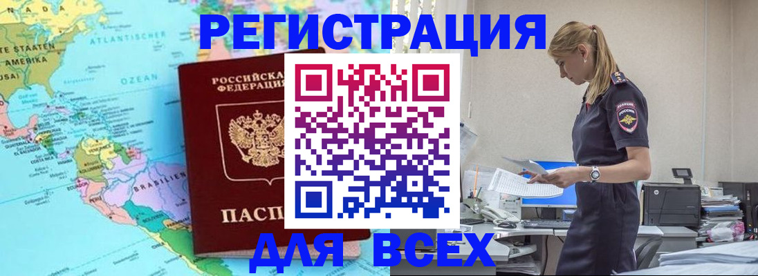 временная регистрация недорого в Нижней Туре