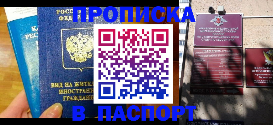 прописка регистрация в Нижней Туре