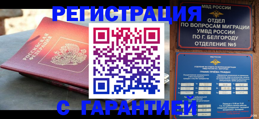 временная регистрация собственник в Нижней Туре