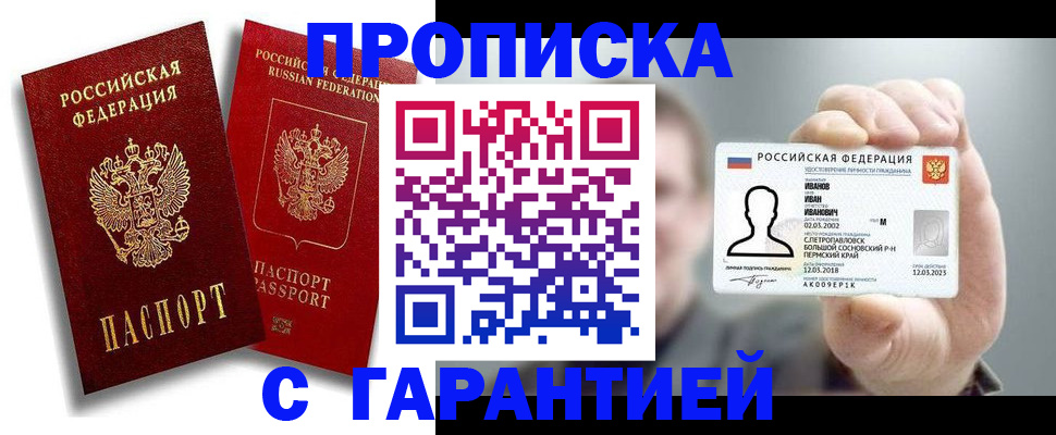 прописка штамп в Нижней Туре