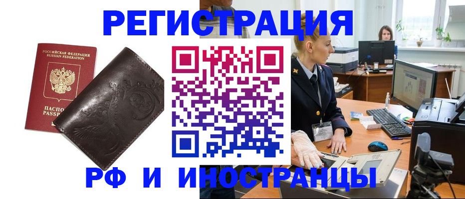 временная регистрация законно в Нижней Туре