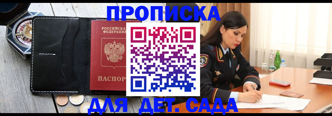 прописка штамп в Нижней Туре