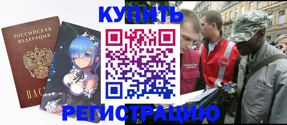 временная регистрация недорого в Нижней Туре